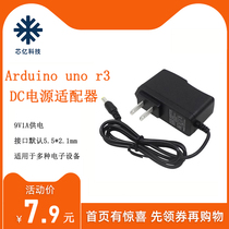 适用Arduino UNO R3 DC直流电源适配器9V1A充电器18650可充电电池