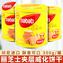进口印尼nabati纳宝帝丽芝士奶酪威化饼干300g桶装年货小零食礼盒