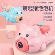 儿童吹泡泡补充液小猪照相机男女孩礼物宝宝电动泡泡枪泡泡机玩具