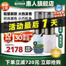 【旗舰店】hurom惠人新款家用原汁榨汁机渣分离便携韩国进口官方
