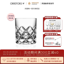 【礼物推荐】Orrefors水晶玻璃SOFIERO威士忌杯家用酒具礼盒酒杯