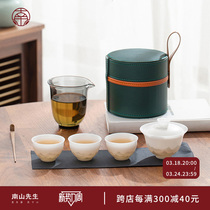 南山先生冰种玉瓷功夫旅行茶具便携包快客杯高档轻奢户外露营茶具