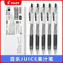 日本PILOT百乐果汁笔juice高颜值按动中性笔LJU-10EF黑色水笔笔芯0.5/0.38学生用日常刷题签字按压练字黑笔