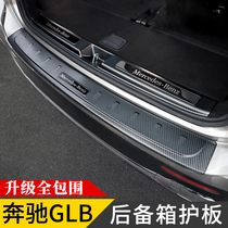 奔驰GLB200后备箱护板改装内饰GLB220/GLA180尾箱门槛条汽车用品