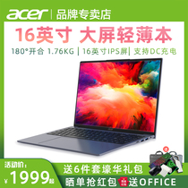 Acer/宏碁S16-31/A315英特尔四核轻薄笔记本电脑便携商务办公女生学生新款手提宏基学习本网课可选i5游戏