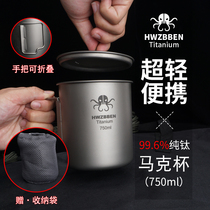 赫兹本纯钛水杯钛杯便携式户外餐具咖啡杯子纯钛可烧水露营马克杯