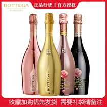 Bottega波特嘉璀璨金瓶绝干高起泡葡萄酒颜值意大利进口750ml