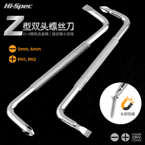 Z型螺丝刀多功能CR-V高硬度 2合1一字十字拐弯螺丝批改锥起子套装