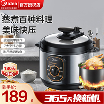 美的电压力锅家用小型4L升机械旋钮高压锅煮饭电饭锅小饭煲3-5人