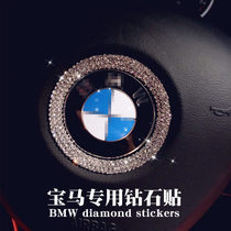 新款钻石宝马X1X3X4X5X6Z4 3系5系7系GT方向前后标志改装饰贴钻石