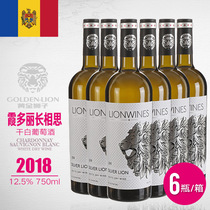 黄金狮子莱恩格瑞2018霞多丽长相思干白葡萄酒12.5度圆瓶原装进口