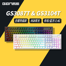 GANSS高斯机械键盘3087/104T无线三模客制化热插拔类黑轴游戏锂