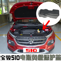 宝骏510电瓶负极保护盖 汽车电频正负极防水罩防尘盖子电池保护盒