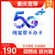 重庆电信联通移动宽带办理安装包年短期套餐无线网络wifi广电新装