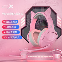 西伯利亚V13粉色猫耳朵头戴式游戏电竞耳机女生耳麦电脑有线专用