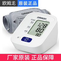 欧姆龙电子血压计HEM-7121家用上臂式全自动量血压测量仪老人