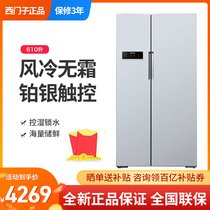 【到手4269】西门子对开门610升冰箱家用变频风冷无霜92NV90TI/60