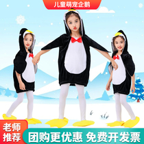 小企鹅儿童动物演出服装cos造型卡通小企鹅幼儿园男女舞蹈表演服