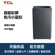 TCL B100P7-DMP 10公斤直驱彩屏全自动变频波轮洗衣机 免污小蓝扣