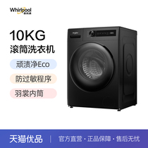 惠而浦10kg滚筒洗衣机大容量全自动洗衣机10公斤TWF061204CRT