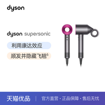 Dyson戴森吹风机Supersonic HD15紫红色电吹风家用速干负离子护发