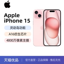 Apple/苹果 iPhone 15 新品5G手机全新原装正品全网通国行