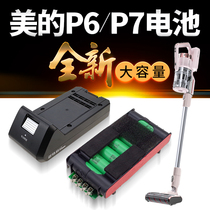 美的无线吸尘器配件锂电池包P6P91P7 BP28825A 25225A 29.6 25.2V