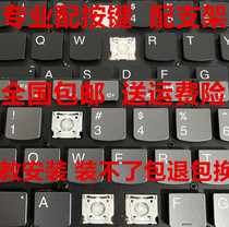 适用联想 Y400 Y410P Y430P Y410N Y500 Y510P Y580键盘按键帽