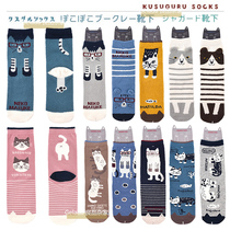 出口日本 23秋冬新可爱猫咪色织图案棉质绒线中筒袜子女士学生袜