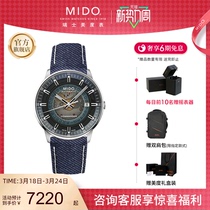 Mido美度新款男士手表指挥官幻影任嘉伦同款全自动机械表瑞士腕表