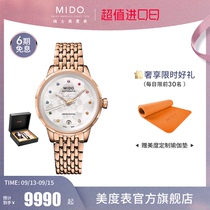 Mido美度手表女士花淅系列全自动机芯机械异彩限量款奢华钢带女表