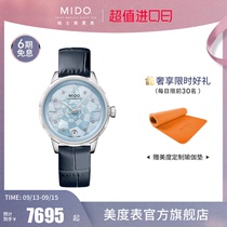 Mido美度手表女士官方正品花淅时尚简约防水自动机械机芯腕表女款