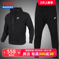 Nike耐克运动套装男2024春季新款两件套外套连帽夹克休闲裤运动裤