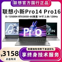 Lenovo/联想小新Pro14/pro16轻薄便携学生办公游戏设计笔记本电脑