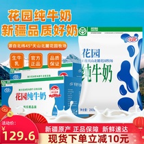 新日期2箱 新疆花园纯牛奶20袋装牛奶成人孕妇儿童利乐枕营养纯奶