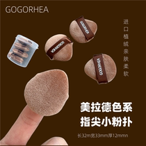 GOGORHEA|迷你拇指植绒粉扑手指小号散粉水晶绒定妆粉扑粉饼腮红
