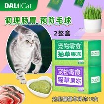 达里猫猫零食猫草果冻化毛片猫咪猫湿粮猫条猫酱营养补水猫条消化