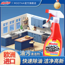 Mootaa洗抽油烟机家用厨房强力去重油污净神器泡沫清洗剂除油剂