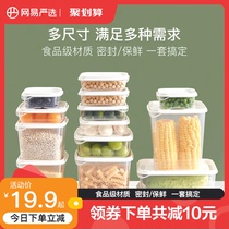 网易严选冰箱收纳盒食品级保鲜盒鸡蛋饺子食物分装防潮密封盒冷藏