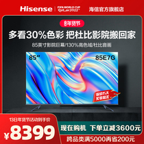 海信85E7G 85英寸4K高清智能平板液晶AI全面屏超大屏幕电视机100