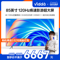 海信Vidda 85英寸120Hz高刷智能网络语音声控液晶电视机家用X85