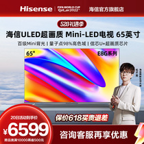 海信65E8G 65英寸Mini-LED全面屏电视机 4K智能平板液晶彩电75