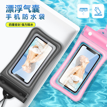 手机防水袋气囊漂浮兼容苹果安卓小米OPPO大容量沙滩漂流游泳批