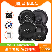 南京JBL汽车音响改装车载6寸gto609重低音喇叭功放低音炮套装爆款