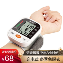 电子测家用压全自动高精准手腕式量血压计测量表仪器腕式高精度