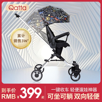 Qatta卡塔溜娃神器高景观遮阳超轻便折叠双向可躺婴儿童车手推车