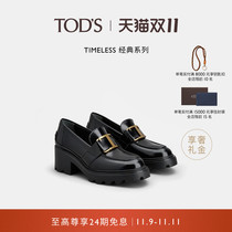 TOD'S官方正品女士TIMELESS真皮乐福鞋厚底粗跟小皮鞋单鞋女鞋