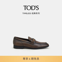TOD'S官方正品男士TIMELESS大T扣真皮乐福鞋平底商务休闲皮鞋单鞋