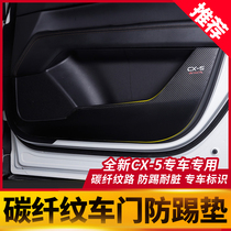 适用于全新马自达CX5车门防踢垫17-22款CX-5改装件防刮皮革保护垫