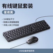 绿联键盘鼠标套装有线办公专用打字台式电脑笔记本通用USB轻薄